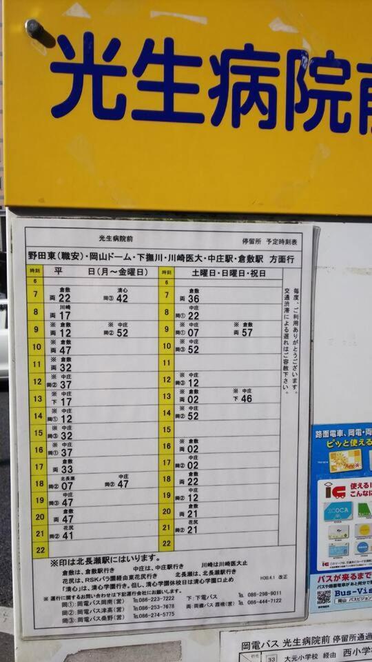 リバーサイド厚生町 Appartement Okayama Buitenkant foto